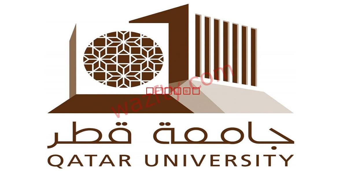 وظائف في جامعة قطر 50 وظيفة أكاديمية وإدارية شاغرة