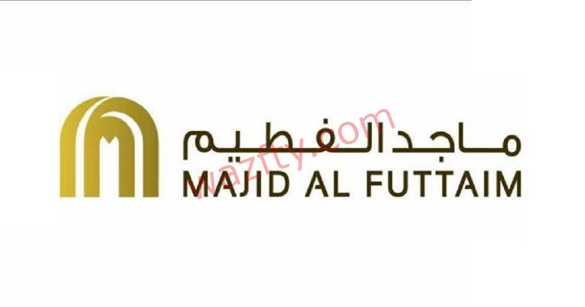 وظائف مجموعة ماجد الفطيم Al-Futtaim في سلطنة عمان