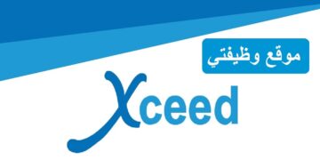 شركة اكسيد xceed توفر وظائف لحديثي التخرج والخبرة