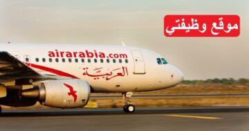 شركة طيران العربية AirArabia توفر وظائف في الإمارات