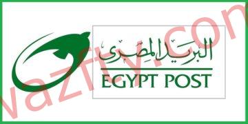 وظائف البريد المصري حديثي التخرج والخبرة من الجنسين
