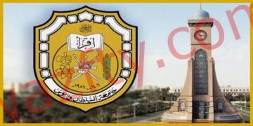 وظائف جامعة السلطان قابوس 2024 (SQU) في سلطنة عمان