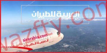 وظائف شركة طيران العربية لجميع الجنسيات في الإمارات